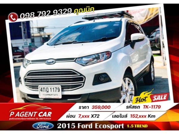 2015 Ford Ecosport 1.5 Trend